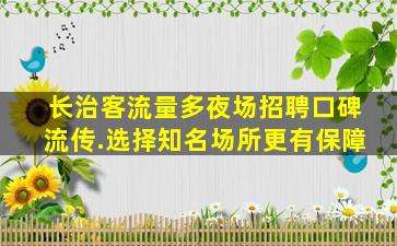 邵阳酒吧招聘